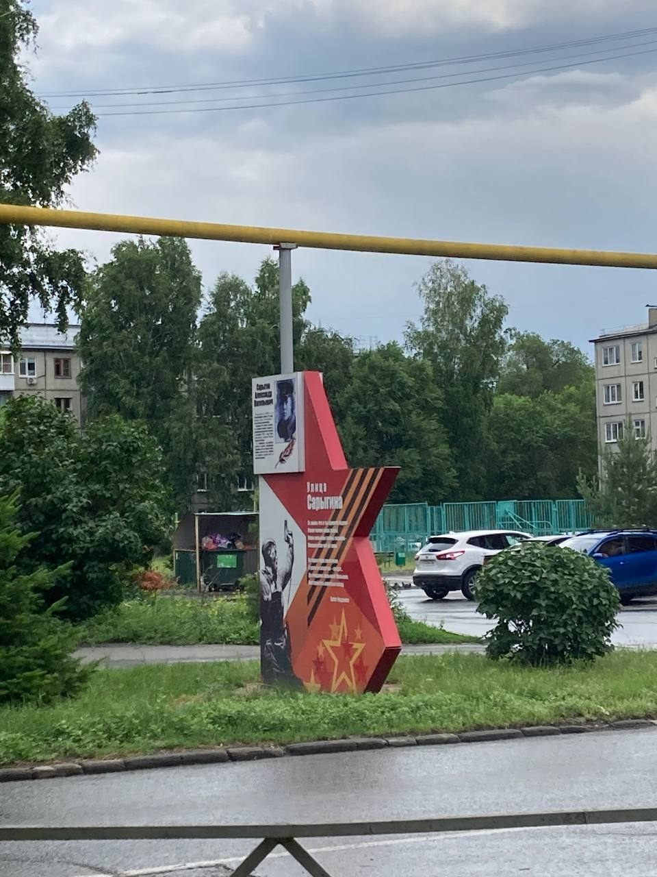 Фото студента КемГИК Беляевой Александры 24 июня 2025 г.